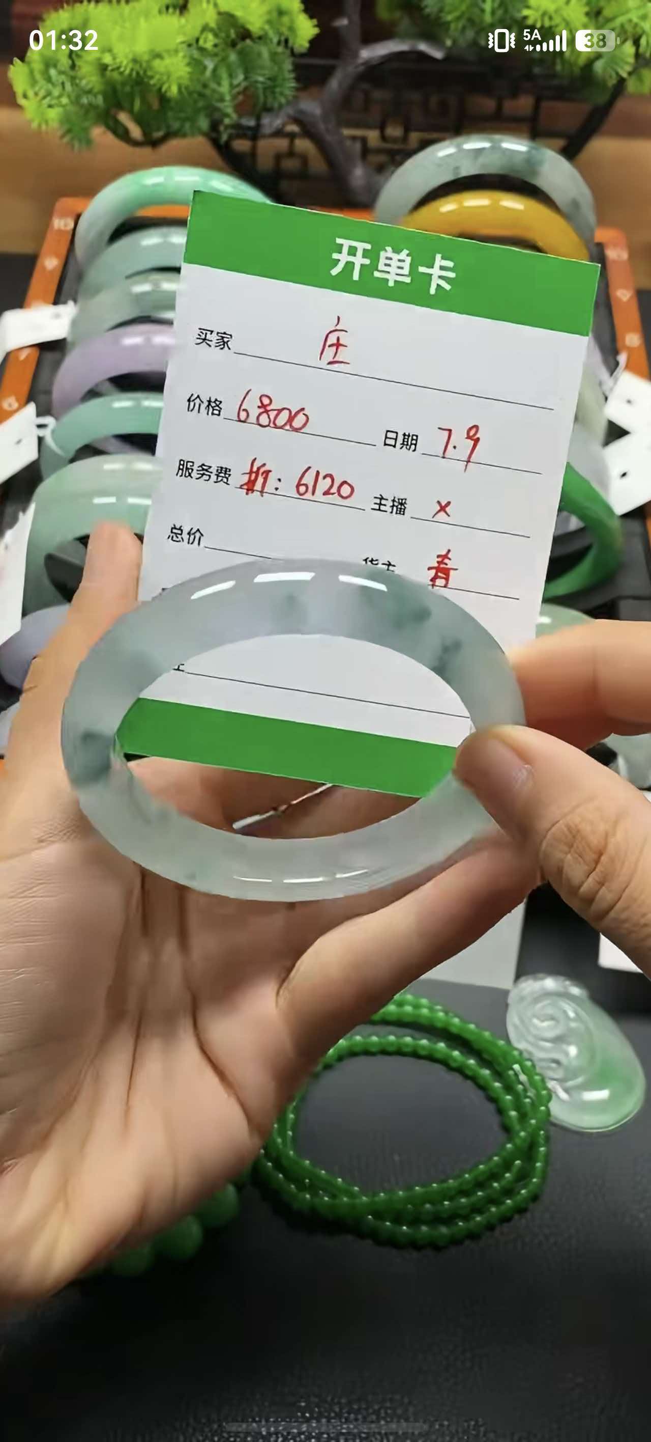 庄