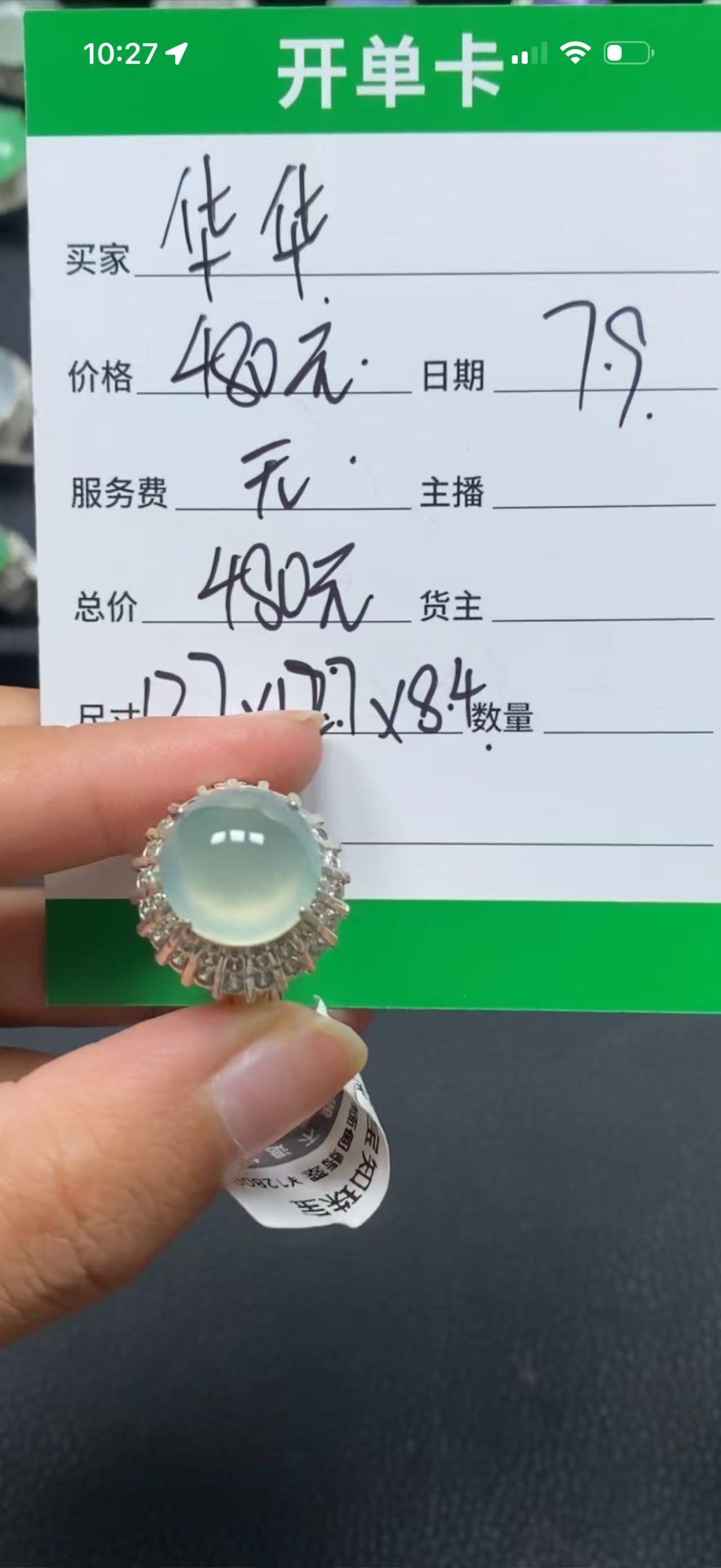 华华