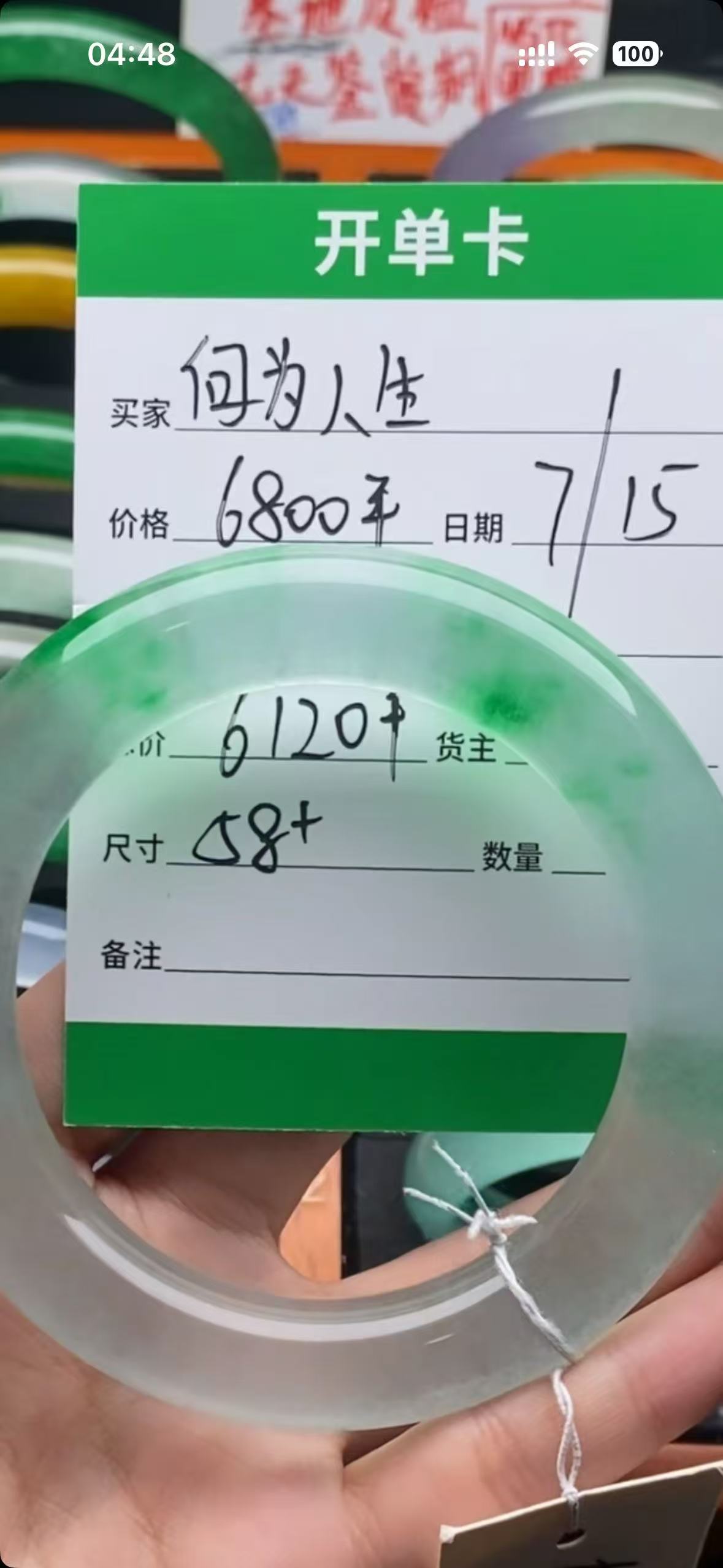何为人生姐