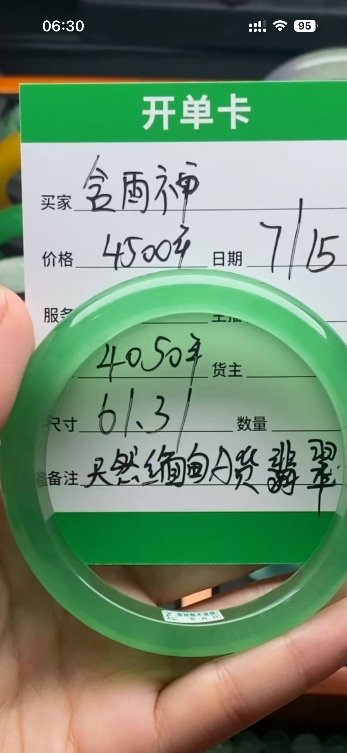 含雨禅姐